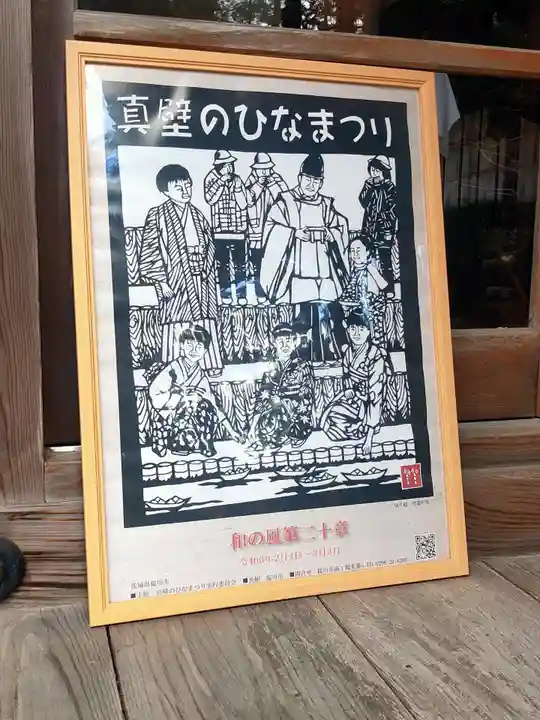 五所駒瀧神社(茨城県)