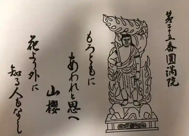 円満院門跡(滋賀県)