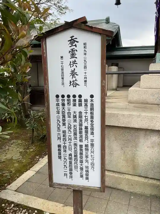 照光寺(長野県)