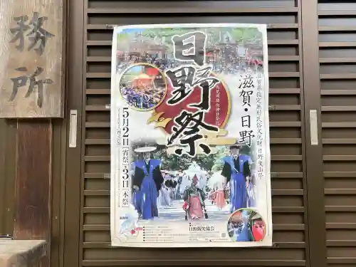 馬見岡綿向神社の{uncategorized: "未分類", other: "その他", undefined: "問題あり", building: "その他建物", grave: "お墓", sacred_gate: "鳥居", guardian: "狛犬", statue: "像", buddha: "仏像", history: "歴史", nature: "自然", garden: "庭園", animal: "動物", pagoda: "塔", temizu: "手水舎", mountain_gate: "山門・神門", sanctuary: "本殿・本堂", subordinate: "末社・摂社", art: "芸術", scenery: "景色", jizo: "地蔵", ema: "絵馬", goshuin: "御朱印", omikuji: "おみくじ", items: "授与品その他", amulet: "お守り", goshuincho: "御朱印帳", eats: "食事", festival: "お祭り", votive_dance: "神楽", shichigosan: "七五三参", wedding: "結婚式", experience: "体験その他", initially: "初詣", around: "周辺", anti_infection: "感染症対策"}