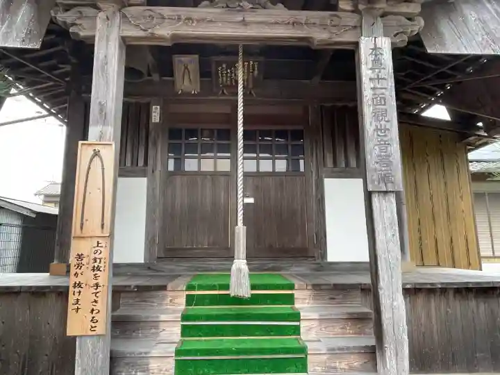 寶蔵寺(射和寺)(三重県)
