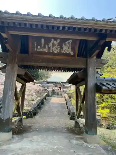 石水寺(熊本県)