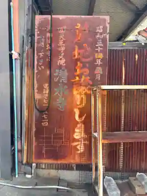 清水寺(大阪府)