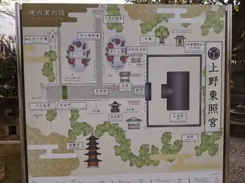 上野東照宮のその他建物