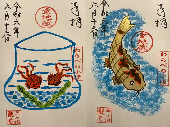 三ヶ根観音(太山寺)(愛知県)