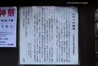 神明社(神奈川県)