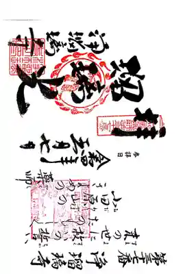 西国四十九薬師37番