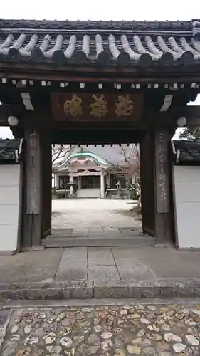 神蔵寺の山門