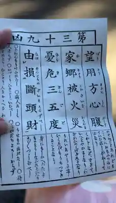 喜多院(埼玉県)