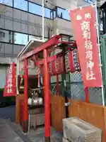 商和稲荷神社(東京都)