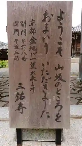 三鈷寺の歴史