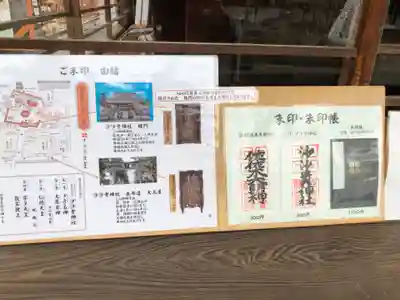 沙沙貴神社のその他建物