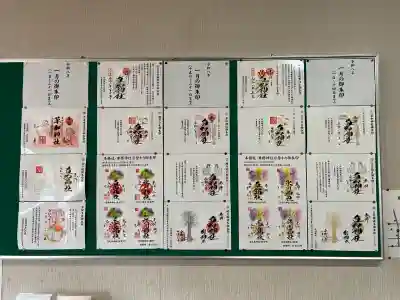 草加神社(埼玉県)