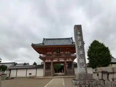 浄厳院(滋賀県)