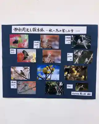 糀谷八幡宮のその他建物