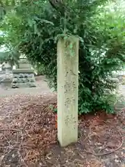 清池八幡神社(山形県)