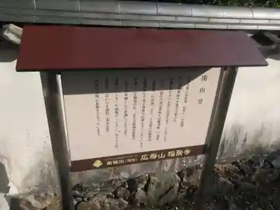広壽山 福聚寺のその他建物