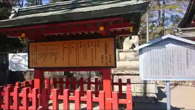 一之宮貫前神社の歴史