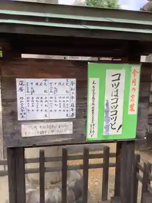 新羅神社のその他建物