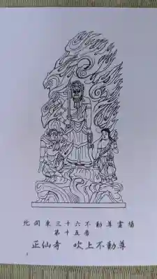 正仙寺(吹上不動尊)(栃木県)