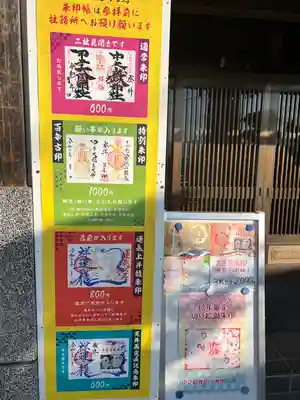 中之嶽神社(群馬県)