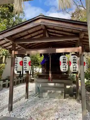 宗像神社(京都府)