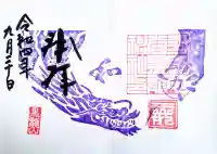 毛谷黒龍神社の御朱印