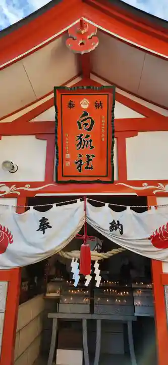 高屋敷稲荷神社のその他建物