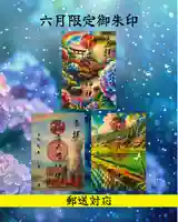 根岸八幡神社(神奈川県)