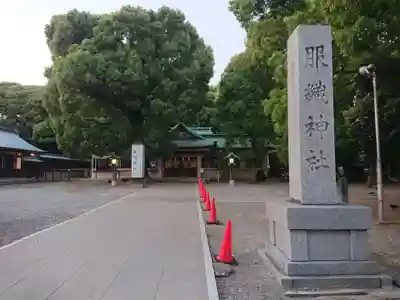 服織神社（真清田神社境内社）のその他建物
