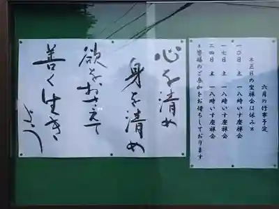 清巌寺のその他建物