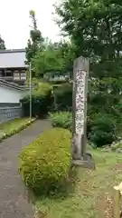 大興寺の建物その他