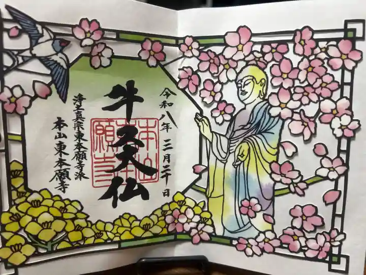 東本願寺本廟 牛久浄苑(牛久大仏)(茨城県)