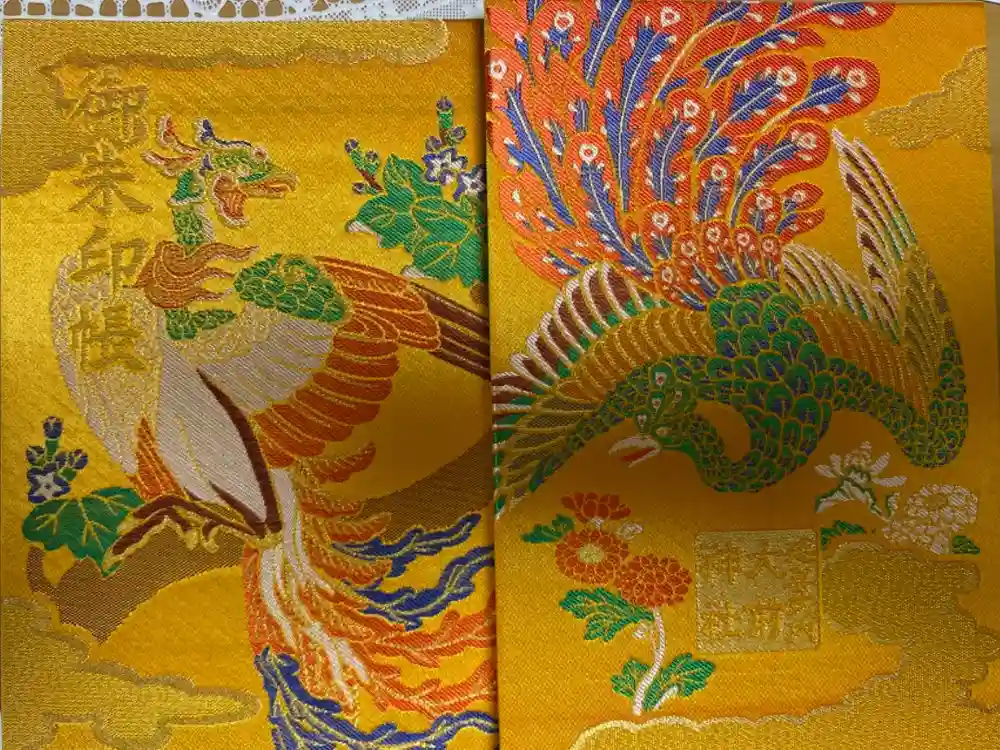 大前神社の御朱印帳