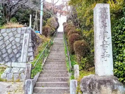 観音寺のその他建物