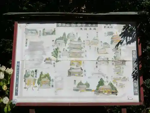 國泰寺のその他建物