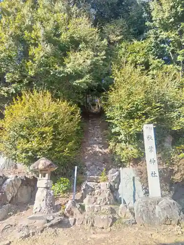 村國神社(岐阜県)