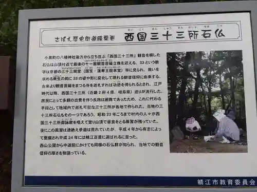 八幡神社(福井県)