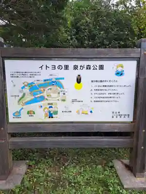 泉神社(茨城県)