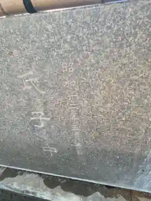大森諏訪神社(東京都)