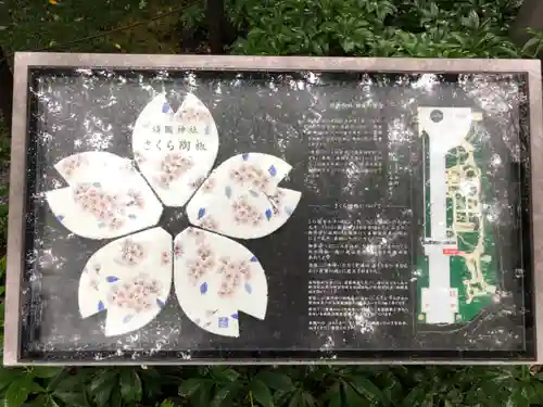 靖國神社(東京都)