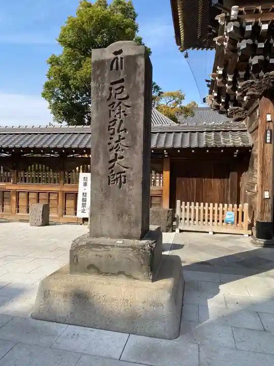 西新井大師総持寺のその他建物