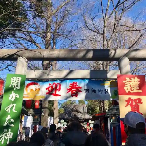 田無神社の初詣