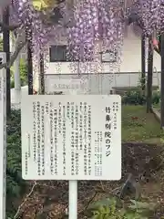 竹鼻別院(岐阜県)