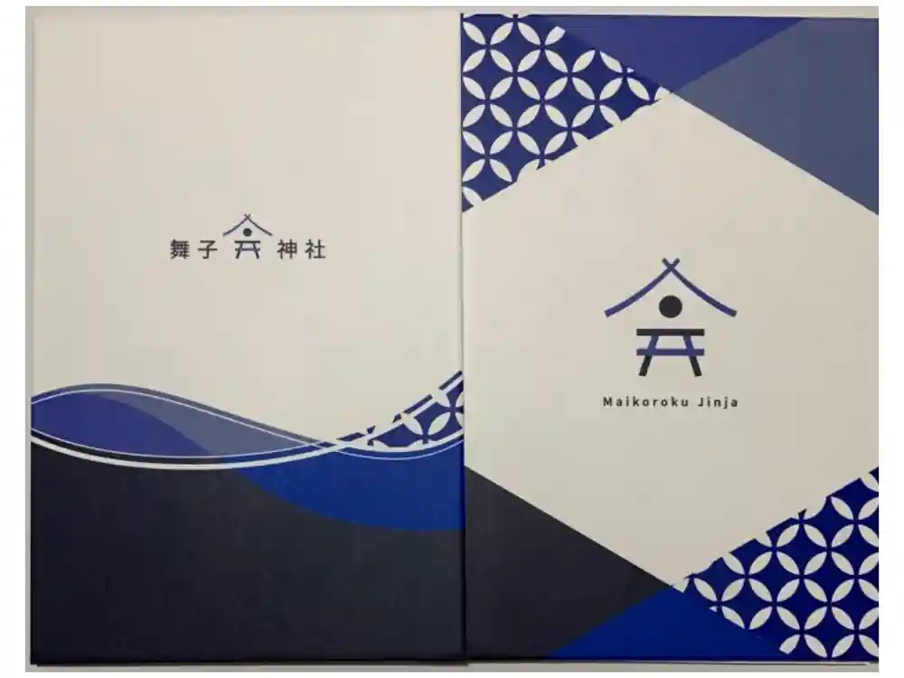 舞子六神社／まいこむの宮の御朱印帳