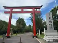 美瑛神社の鳥居