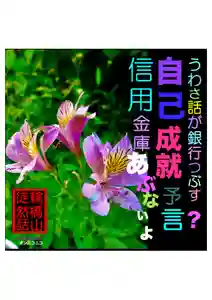 耕田院(山形県)(2023年09月02日(土) 09時01分02秒投稿)