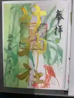 竹神社の{uncategorized: "未分類", other: "その他", undefined: "問題あり", building: "その他建物", grave: "お墓", sacred_gate: "鳥居", guardian: "狛犬", statue: "像", buddha: "仏像", history: "歴史", nature: "自然", garden: "庭園", animal: "動物", pagoda: "塔", temizu: "手水舎", mountain_gate: "山門・神門", sanctuary: "本殿・本堂", subordinate: "末社・摂社", art: "芸術", scenery: "景色", jizo: "地蔵", ema: "絵馬", goshuin: "御朱印", omikuji: "おみくじ", items: "授与品その他", amulet: "お守り", goshuincho: "御朱印帳", eats: "食事", festival: "お祭り", votive_dance: "神楽", shichigosan: "七五三参", wedding: "結婚式", experience: "体験その他", initially: "初詣", around: "周辺", anti_infection: "感染症対策"}