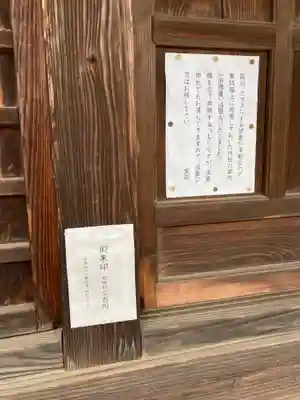 安房神社のその他建物