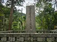 丹生神社（丹生川上神社中社摂社)(奈良県)